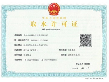 �ڲ�����Ϸ��վ2022��ȡˮ����֤