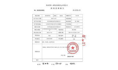 2023��18L���ô���ˮ-3