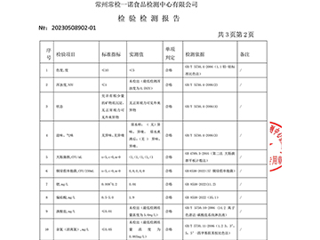 2023��18L������ȻȪˮ��ⱨ��-4