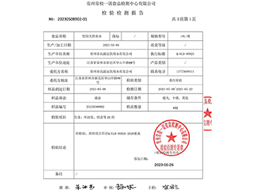 2023��18L������ȻȪˮ��ⱨ��-3