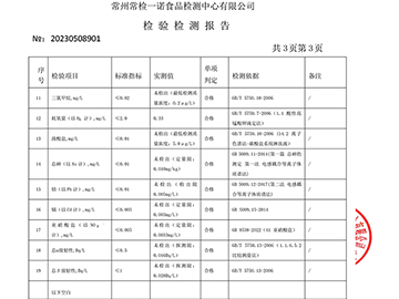 2023��18L������ȻȪˮ��ⱨ��-5