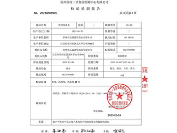 2023��18L������ȻȪˮ��ⱨ��-3